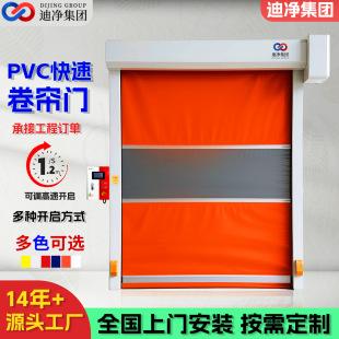 Fast Rolling Door Customized Purification Workshop Automatic Sensor Door Channel Protection Equipment Pvc Fast Rolling Door