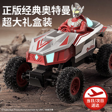 泰罗奥特曼遥控水弹坦克遥控车系列女男孩儿童遥控车玩具生日礼物