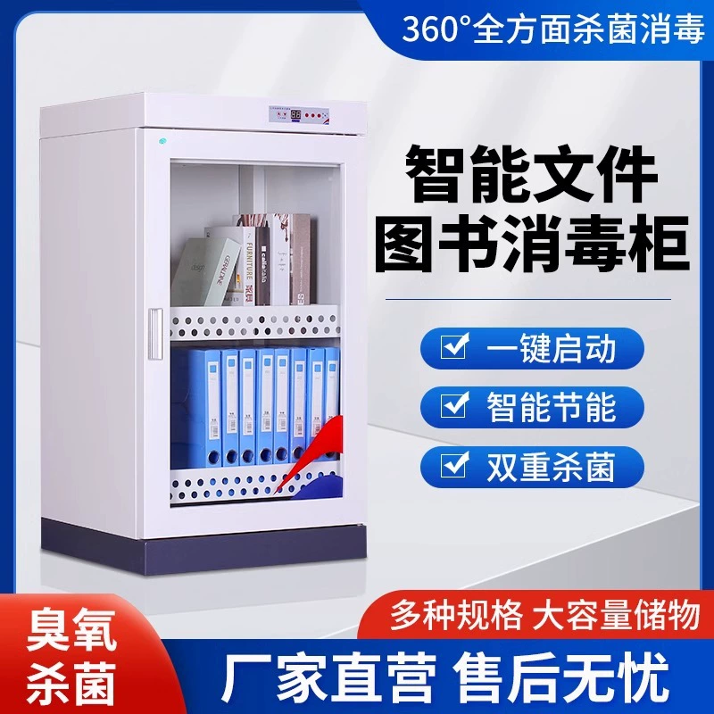Книжный дезинфекцируемый шкаф с картинками Денежный шкаф УФ стерилизованный шкаф Случай Архив Бактерицидный шкаф Библиотека Озоновый дезинфекцируемый шкаф