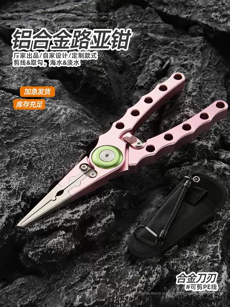 Factory direct supply - Aluminum alloy lure pliers, saltwater corrosion-resistant hook remover, multi-functional fishing tool for wild and lake fishing