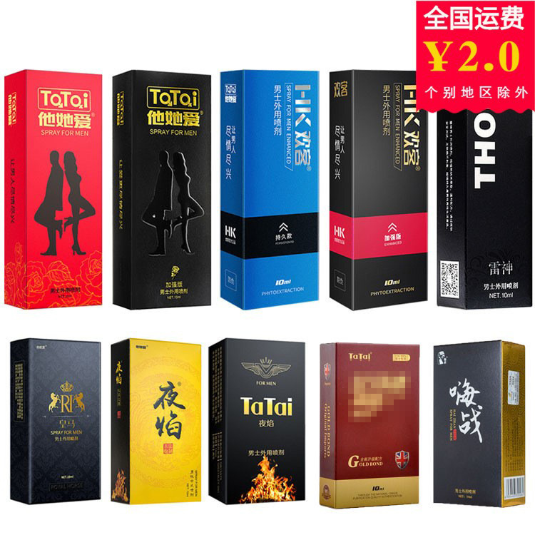 He She Loves Tatai Real Madrid Night Flame Banquet External Use Delay Spray Men's Huanke Golden Bond Adult Sex Products He She Loves Tatai Real Madrid Night Flame Banquet External Use Delay Spray Men's Huanke Golden Bond Adult Sex Products