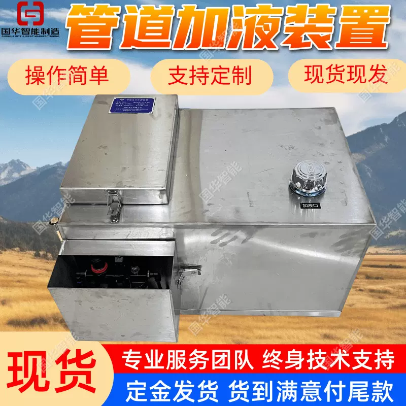可定制管道加液装置 国华智能操作简单 管道自动混合加液装置