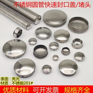 Stainless Steel Sealing Cap Decorative Cover Wire Hole Cap Round Hole Pipe Plug Inner Plug Cap Drilling Plug Pipe Head Cover