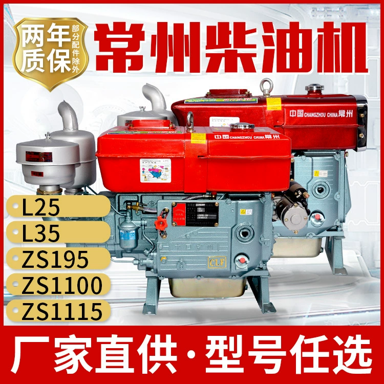 Чанчжоу дизельный двигатель одноцилиндровый небольшой с водяным охлаждением 12/15/20/28/35 лошадиных сил ручной электрический стартер завод прямые поставки