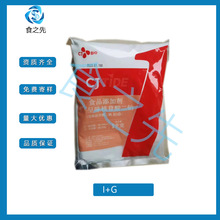 ԭ�b I+G��ζ��������c�Ǻ�ϣ��1KG�����󃞻�