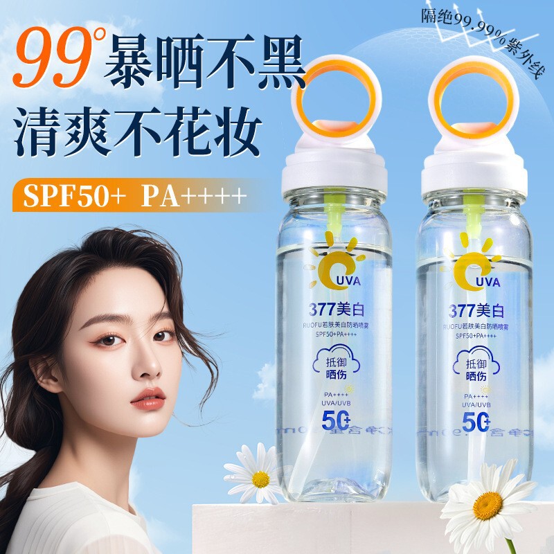 377美白日焼け止めスプレーSPF50紫外線対策さわやかで油っぽくない高倍光小絞り日焼け止めスプレー|undefined
