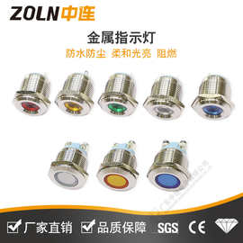 中连 金属指示灯16mm/19mm/22mm不锈钢电光圆形凹形LED光源信号灯