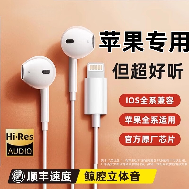 2026 Original Genuine Wired Earphones Suitable for Apple Iphone17 New Models 15/16/14/13/12Promax