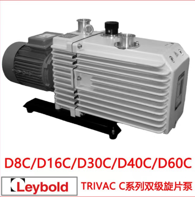 供应leybold莱宝D8C真空泵双极选片真空泵SV16B莱宝泵型号可订