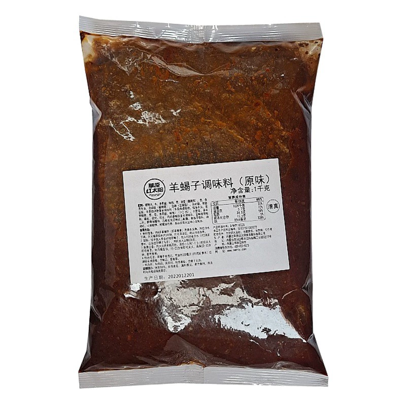 Внутренняя Монголия луга красное солнце овца Скорпион приправа Сумка Халяль пряный оригинальный вкус свежие продукты коммерческие ингредиенты оптом