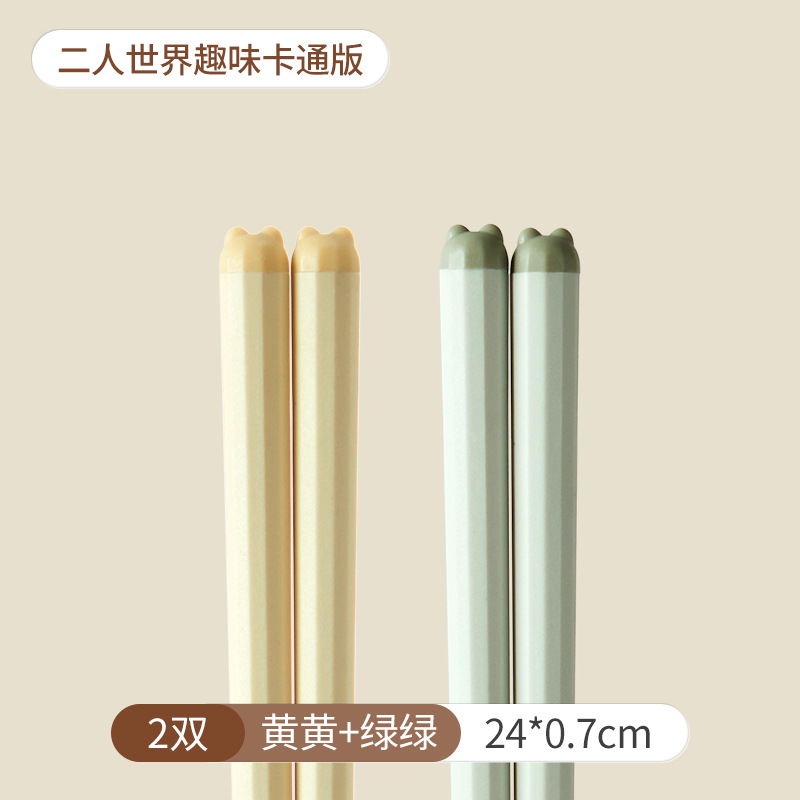 두 쌍의 [노란색, 노란색, 녹색 및 녹색]