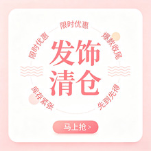 耳饰抓夹耳钉发夹义乌发饰大合集发绳发簪发圈网红鲨鱼夹儿童发箍