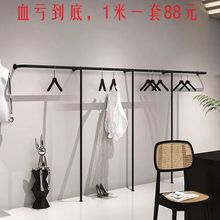 铁艺黑色服装店展示架上墙壁挂式女装店货架陈列架童装店挂衣架子