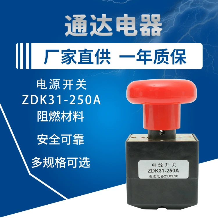 Переключатель аварийной остановки тока контакта аксессуаров Грузоподъемника Хели Электрический ZDK31-250A переключатель мощности аварийного выключения