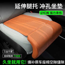 新款汽车腿托坐垫纳帕皮冲孔透气车载座椅垫加长四季通用一体座垫