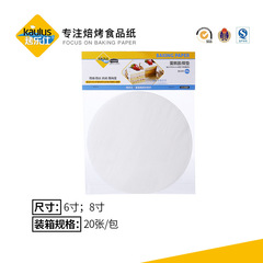 Baking Leshi baking paper oven paper round paper pad cake release paper anti-stick oil-absorbing paper food grade paper pad