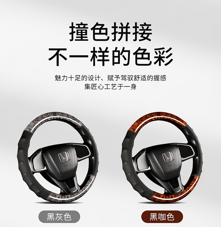 New Cross-Border E-Commerce Model Peach Wood Grain Four-Season Steering Wheel Cover, Non-Slip and Breathable, Suitable for Amazon and Aliexpress Car Use