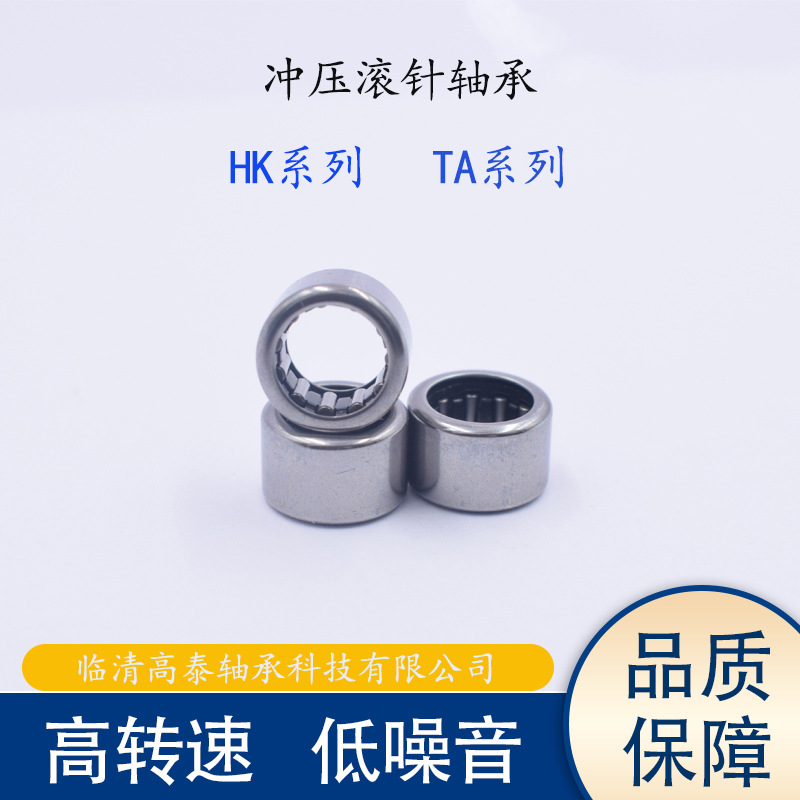 冲压滚针轴承HK101710/101712/101715/1208/1210/1212/121712轴承