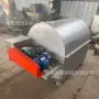 多功能连续式瓜子滚筒炒锅