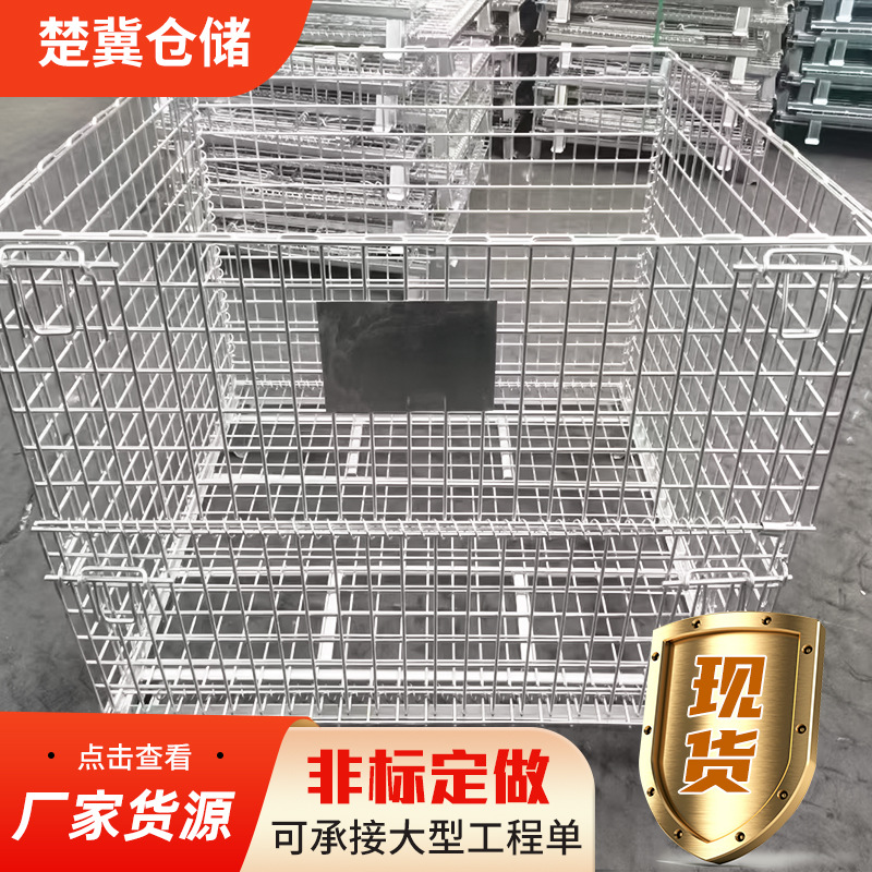 不锈钢仓储笼镀锌仓储笼可折叠仓储笼车间仓库周转铁框