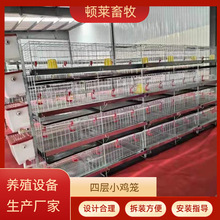 严选室外养鸡专用笼雏鸡育雏小鸡笼H型鸡笼子养鸡笼家用特大号