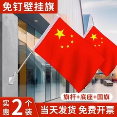 斜めの旗、ランプポール、旗、壁掛け国旗、五つ星の赤旗、屋外ショッピングモールの壁、釘なしの壁、斜めの旗
