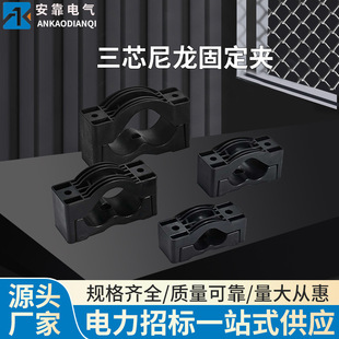 Three-Core Nylon Fixing Clamp Cable Anti-Vortex Fixing Clamp Anti-Vortex Low-Voltage High-Voltage Cable Hoop Clamp