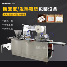 ȫ��ů����������L�ЙC�l��Ь�|���a��һ���԰l�����������O��