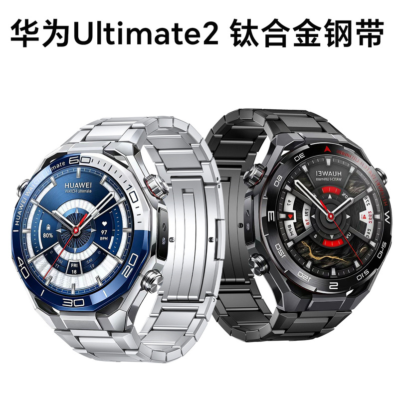 Suitable for Huawei Extraordinary Master Ultimate 2 Titanium Metal Strap Three-Bead Titanium Alloy Wristband Huawei Universal