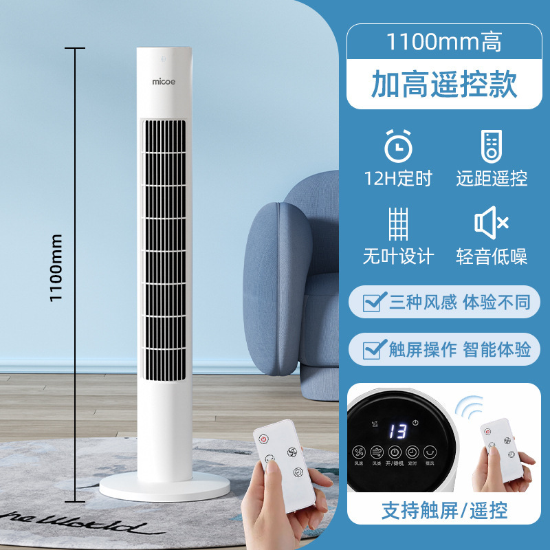 四季沐歌扇風機 家庭用タワーファン 羽根なし扇風機 省エネ 寝室用リモコン付き 寮用扇風機 冷風扇|undefined