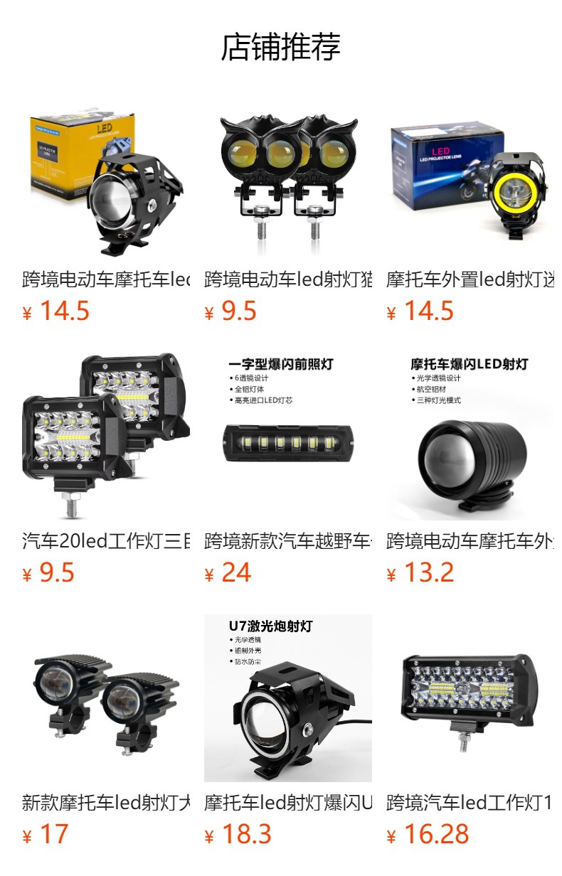 Motorcycle Electric Vehicle Four-Leaf Clover Super Bright Led Spotlight 40W Work Light Car Off-Road Headlight Modified Car Light