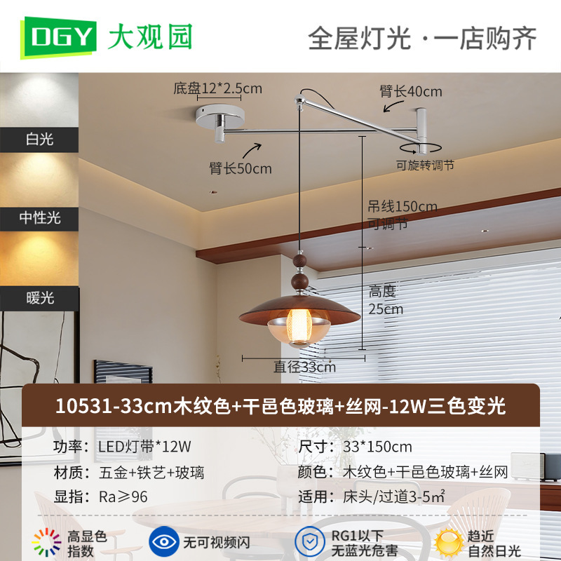 中古风餐厅吊灯美式复古2025新款木纹色饭厅吧台氛围感吊线灯668L|undefined