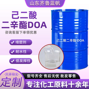 山东齐鲁蓝帆塑料助剂有限公司