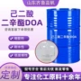 环保工业级耐寒己二酸二辛酯