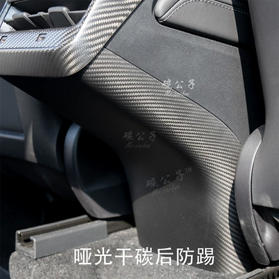 Carbon Prince Suitable for Tesla Armrest box - old-model-3y-matte-dry-carbon-rear-anti-kick
