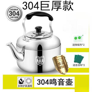 加厚特厚煮水壶包邮电磁炉通用鸣笛鸣音煤气炉不锈钢水壶大容量烧