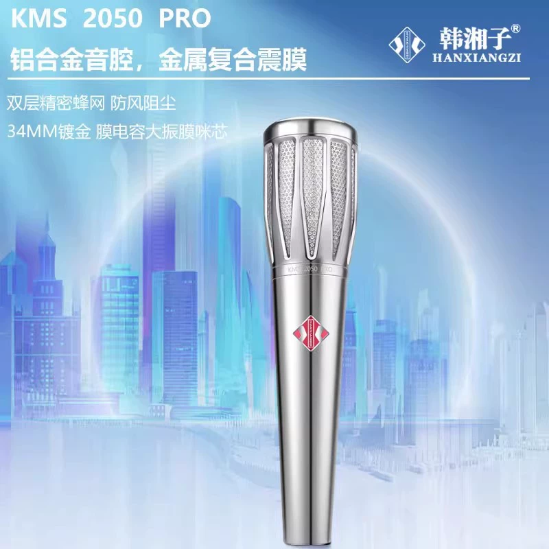 Петли-конденсаторный микрофон 韩湘子 KMS-2050Pro конденсаторный микрофон звуковая карта якорный микрофон большой диафрагмы для записи и прямых трансляций