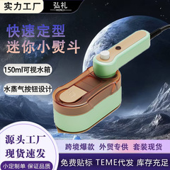 跨境手持挂烫机便携式家用迷你蒸汽电熨斗熨烫衣服神器小型电熨斗