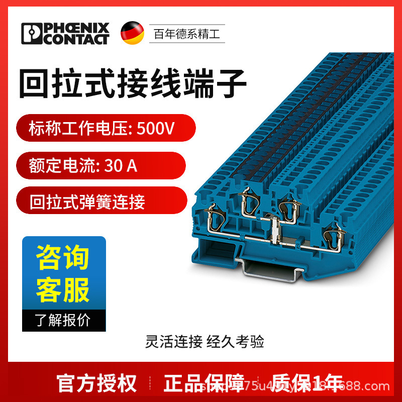 菲尼克斯端子接线端子双层接线端子STTB 4-PV BU-3035593