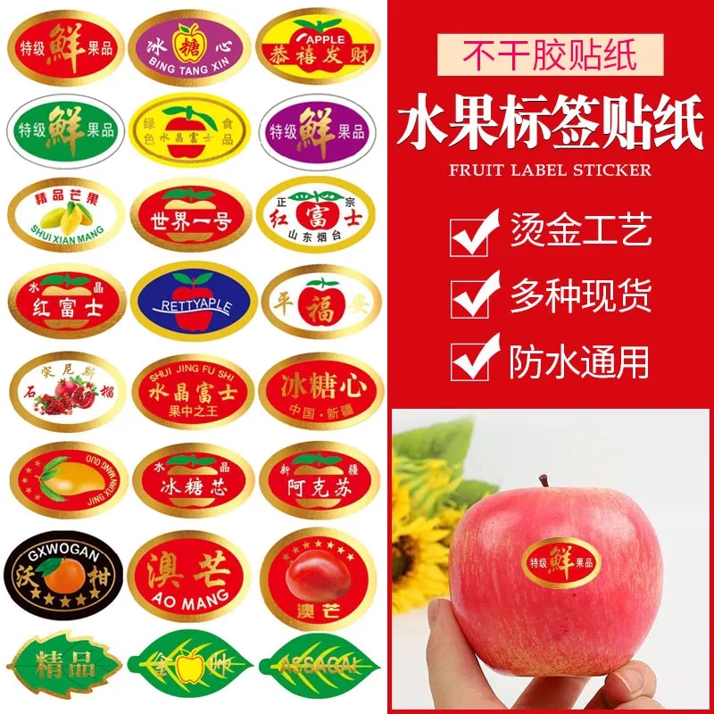 Fruit Label Stickers Apple Label Stickers Fruit Label Red Fuji Rock Sugar Heart Premium Snake Fruit Premium Universal