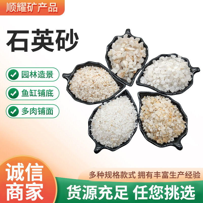 石英砂厂家铸造滤水球场草坪砂耐火材料石英粉高纯度石英砂