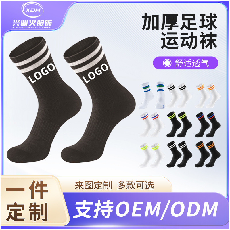 Cross-Border Foreign Trade Wholesale Processing Customized Men's and Women's Sports Socks Student Socks White College Mid-Tube Two-Bar Casual Socks