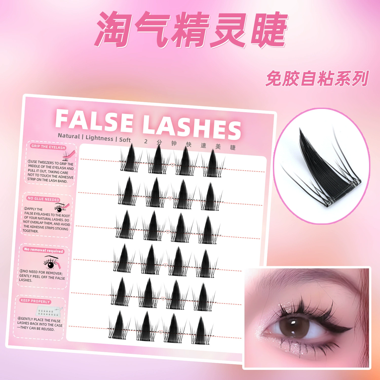 Capacious self-adhesive false eyelashes, comics for extension for eyelashes, fox
