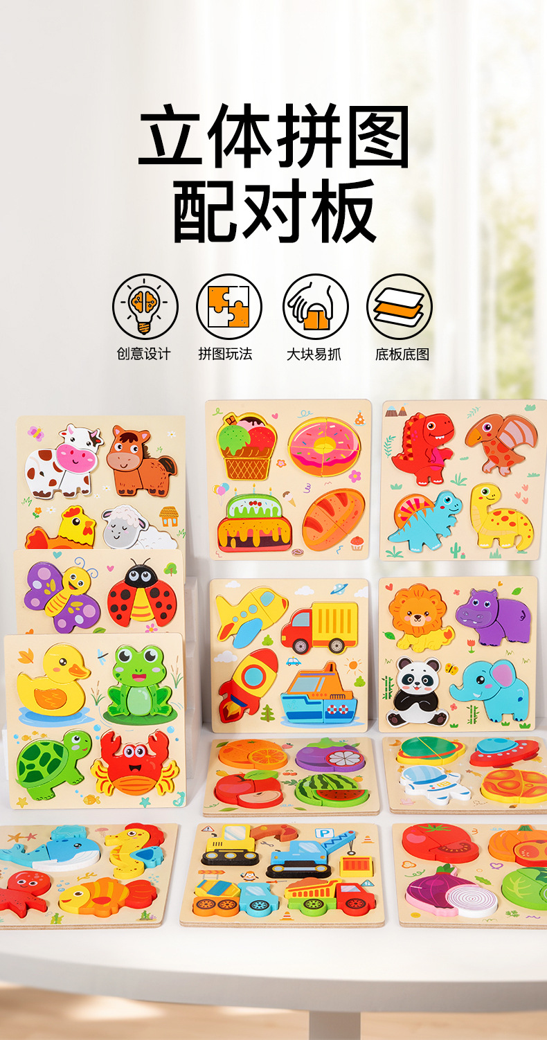 Children's Educational Puzzle Toy 3D Wooden Handle Board Age 3+ Montessori Teaching Aid Kindergarten Gift Early Learning Cross-border