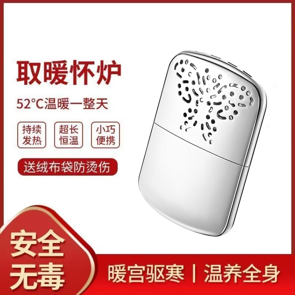 Cross-Border Hand Warmer Stove, Small Hand Warmer, Original Metal Belly Warmer, Portable Thermal Catalyst