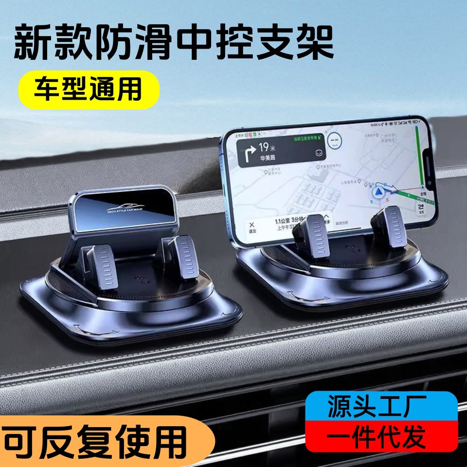 车载手机支架2025新款汽车仪表台中控台旋转调节导航稳固支撑架