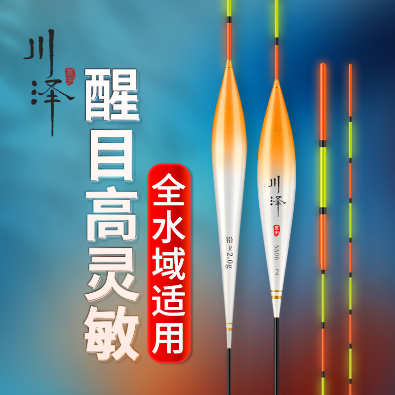 川泽鱼漂高灵敏野钓浮漂正品鲫鱼漂超醒目加粗浅水抗风浪浮漂套装