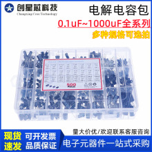 �����X늽���ݰ�10v16v25v50v400vֱ��0.1uF~1000uFȫϵ��Ԫ����