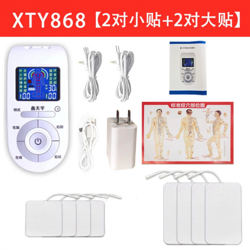 家用多功能按摩贴电疗仪经络全身颈椎腰部脉冲理疗针按摩器灸舒缓|undefined