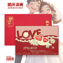 结婚请柬喜帖镂空请贴婚帖送信封可印个人内容酒店信息